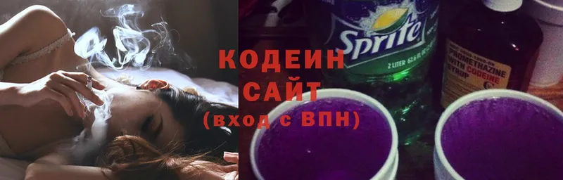 наркотики  Снежногорск  Кодеин Purple Drank 