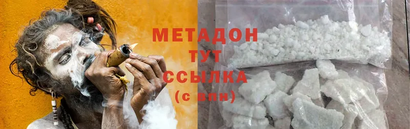 Метадон methadone  darknet состав  Снежногорск  сколько стоит 